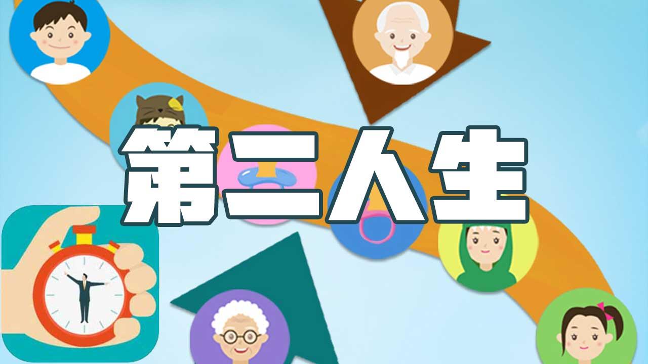 第二人生无限金钱版 1.73.0最新版破解版