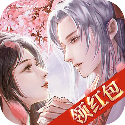 宸汐情缘红包版官方版 8.0.0最新版