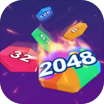 2048六角消除游戏 1.0安卓版