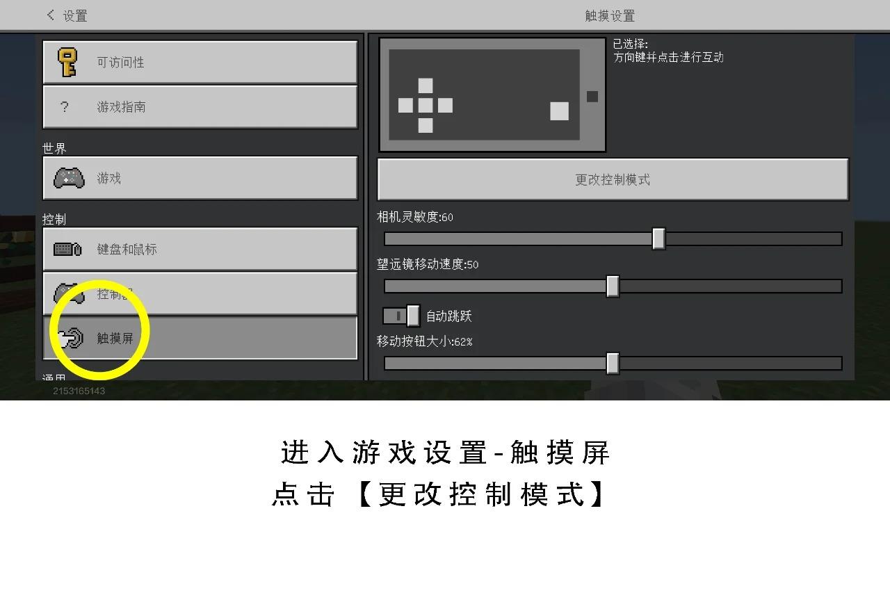 我的世界最新版本 3.4.5.272725安卓版