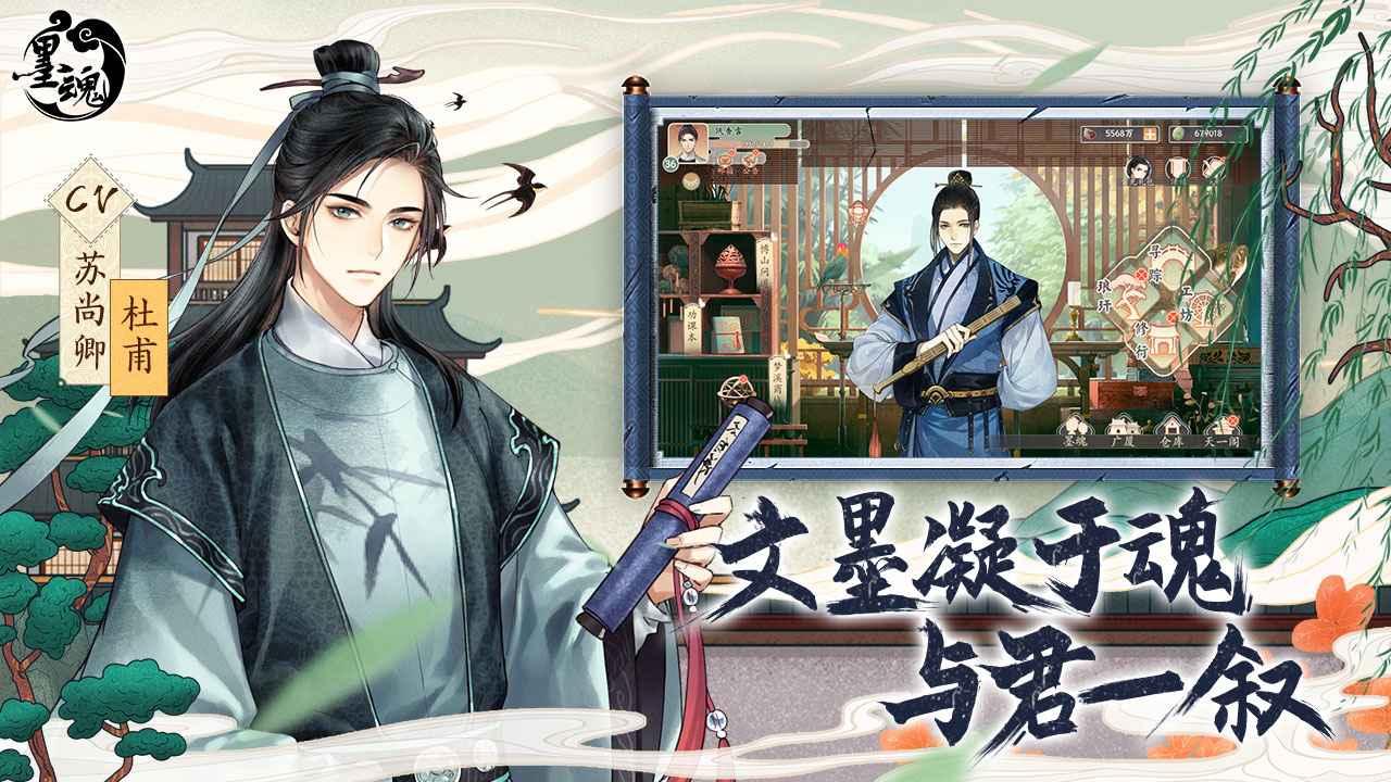 墨魂正式版 1.5.4安卓版