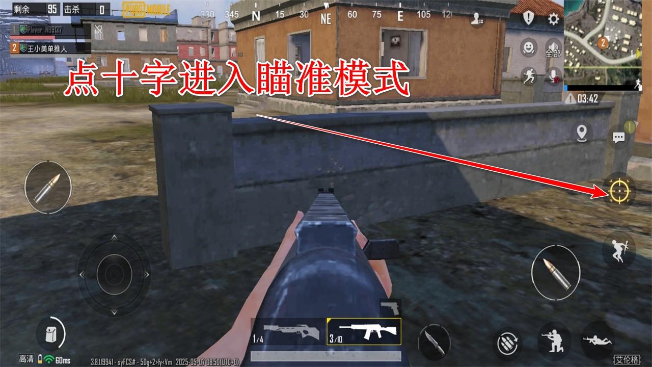 绝地求生地铁逃生国际服最新版本2025(PUBG MOBILE) 4.0.0最新版