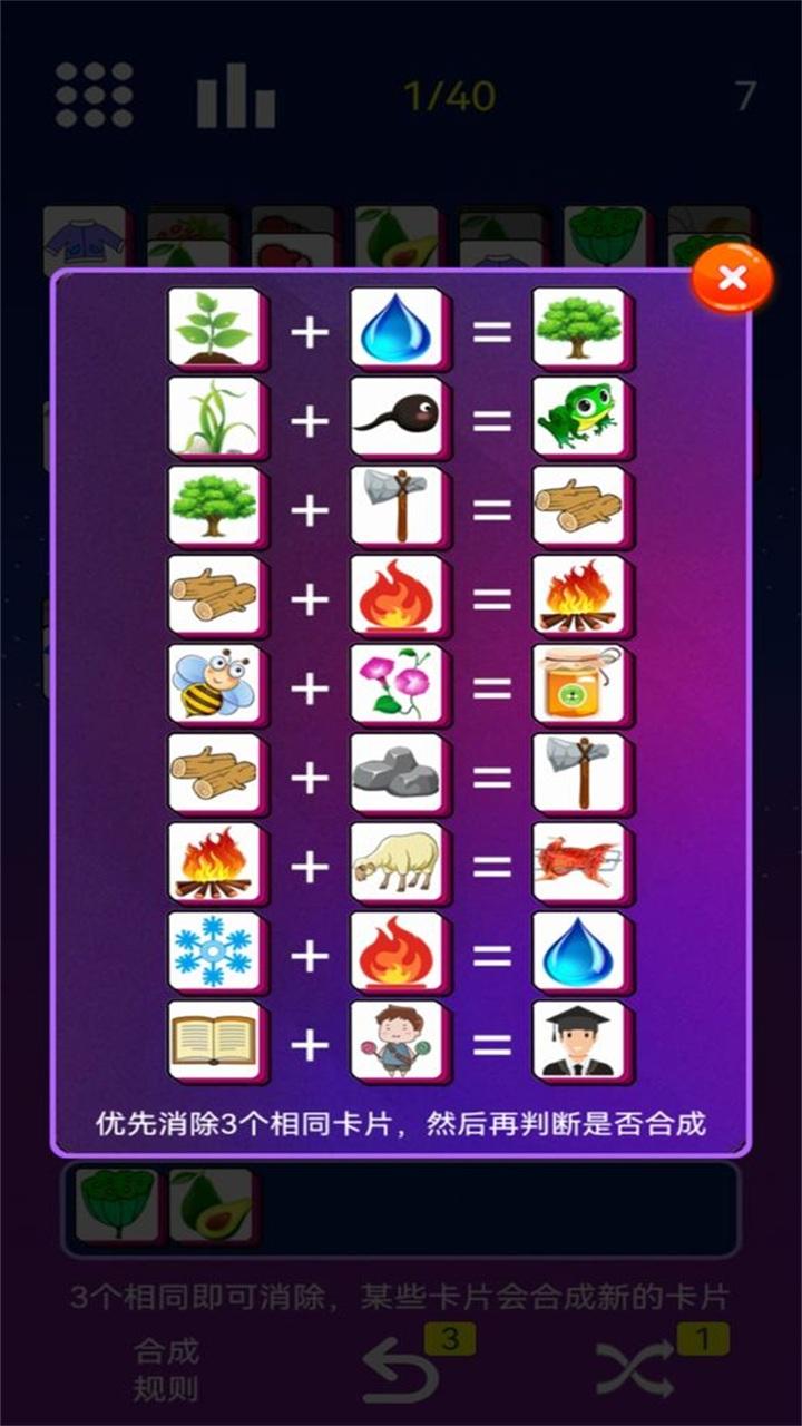 星空消消消 1.0.1安卓版