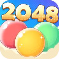 2048泡泡球小游戏 324.369安卓版