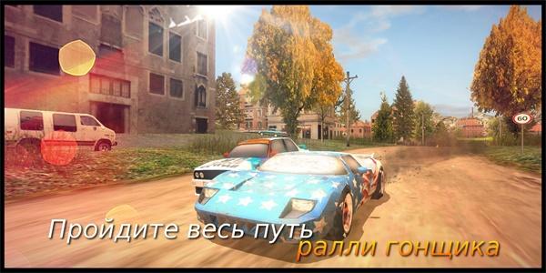 Xtreme Rally Driver HD Premium(极限拉力赛车手破解版) 1.0.5安卓版
