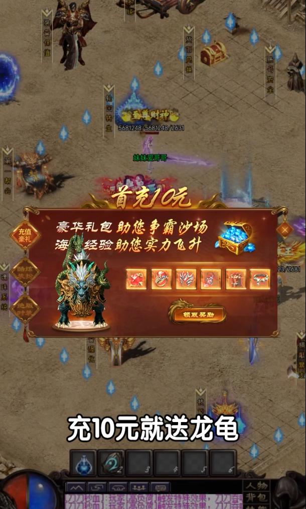 超变龙龟手游 1.1.1最新版