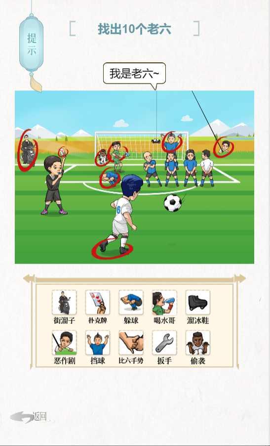 文字的信仰小游戏 1.0安卓版