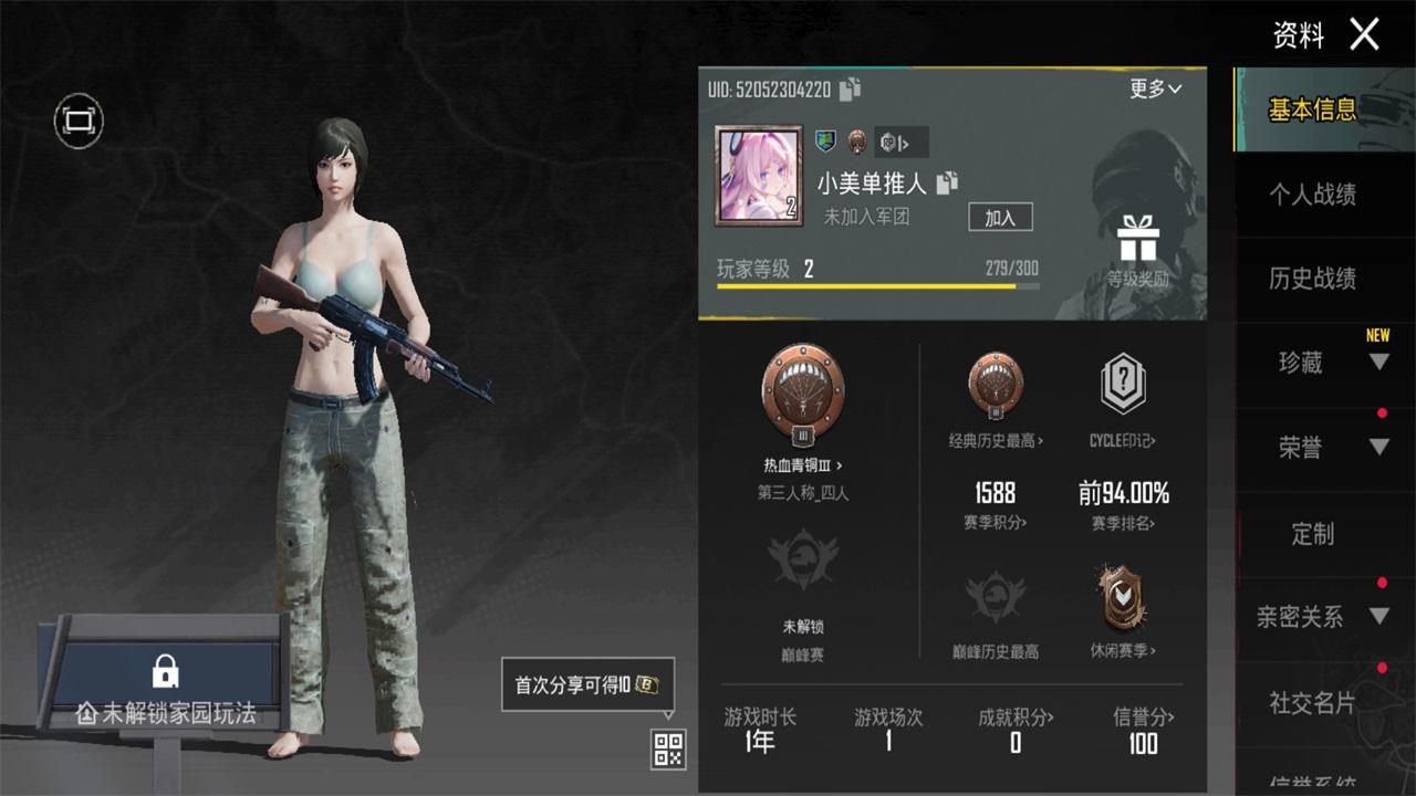 地铁逃生正版国际服手机(PUBG MOBILE) 4.0.0最新版本