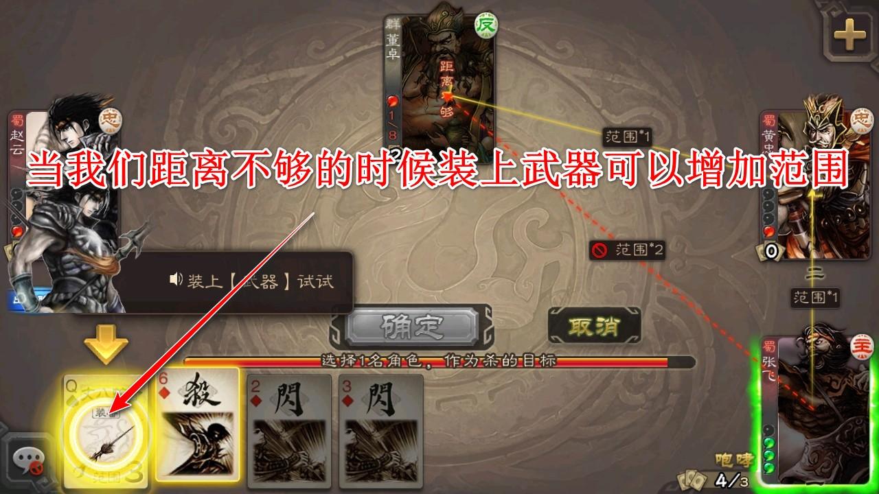 三国杀移动版九游 4.4.1安卓版