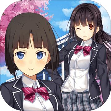 樱花校园女生物语游戏 1.0安卓版