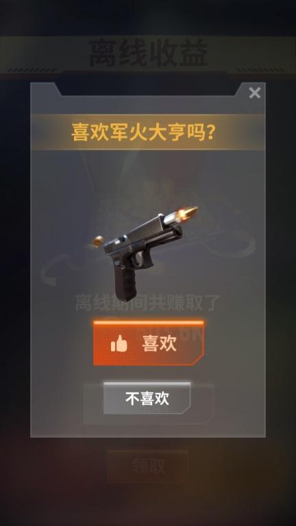 Idle Gun Tycoon(军火大亨无限金币钻石版) 1.4.7.1013中文版
