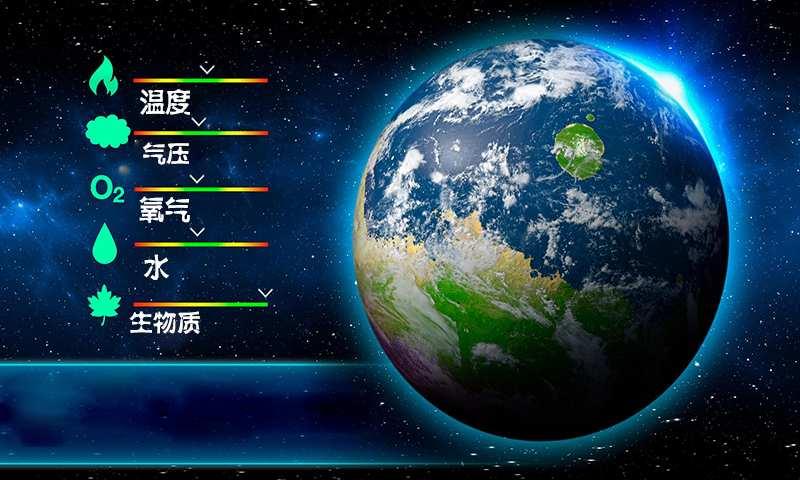 宇宙沙盘中文版 1.0.7安卓版