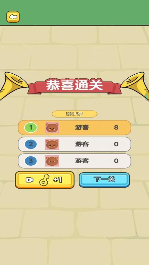 无限找茬小游戏 1.0.3安卓版