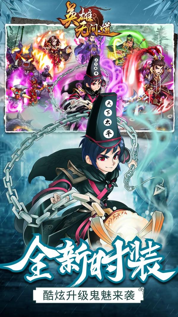 堆叠三国游戏最新版 2.0.0安卓版