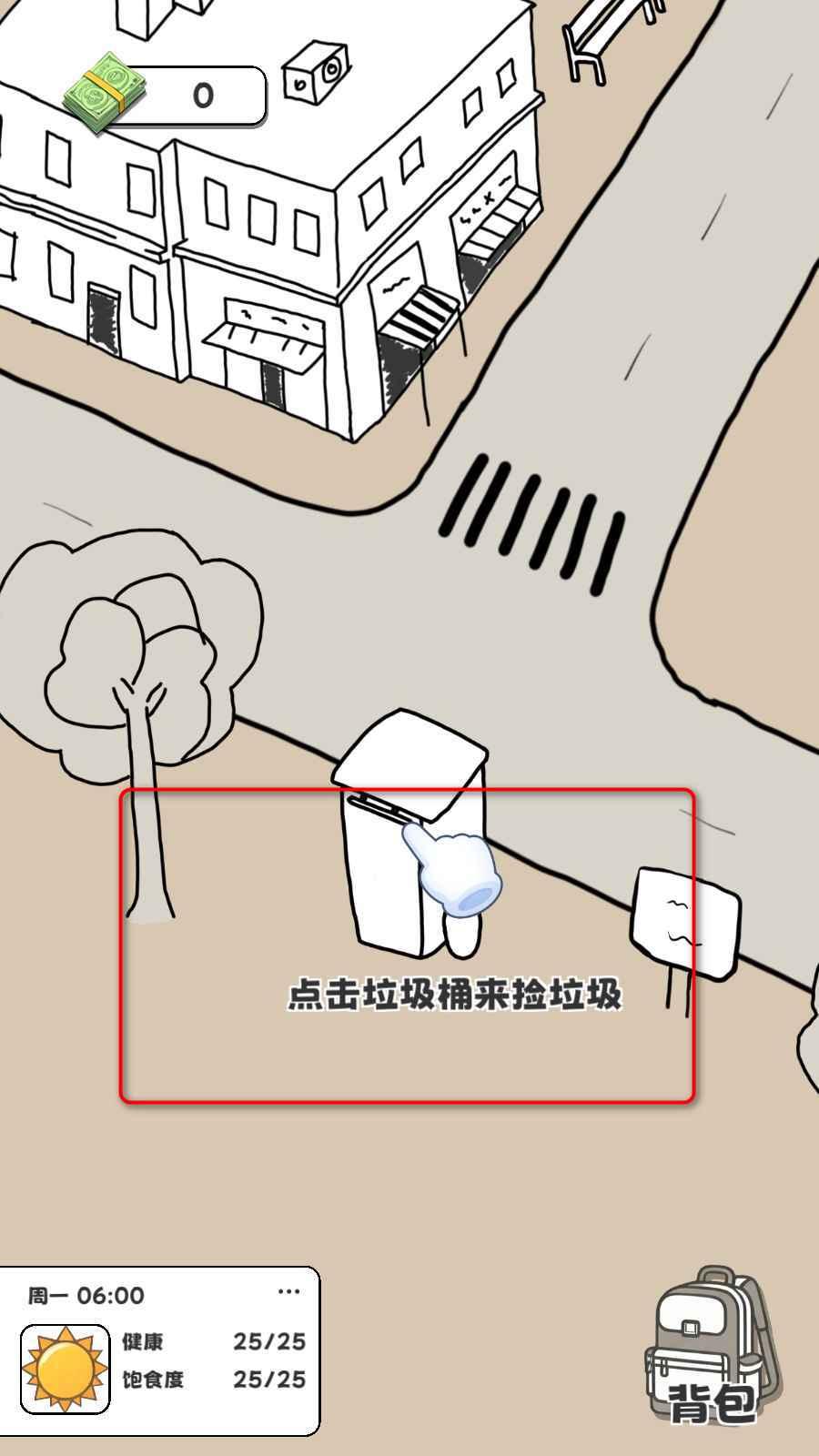 重生我要当乞丐游戏 1.2f3安卓版 1.2f3安卓版 1.2f3安卓版 1.2f3安卓版 1.2f3安卓版