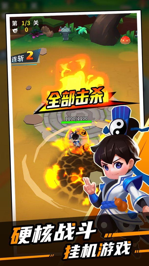 道士下山小游戏 1.0版本