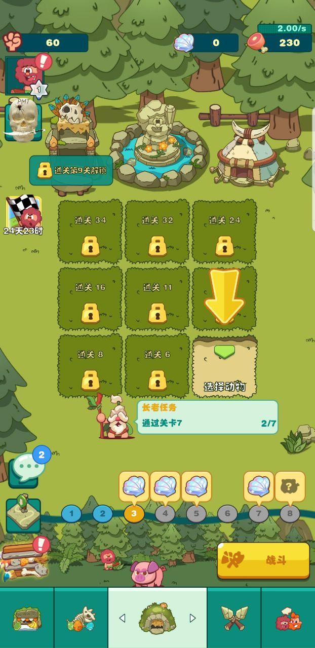 洞穴时代内置修改器 1.4.2无敌版
