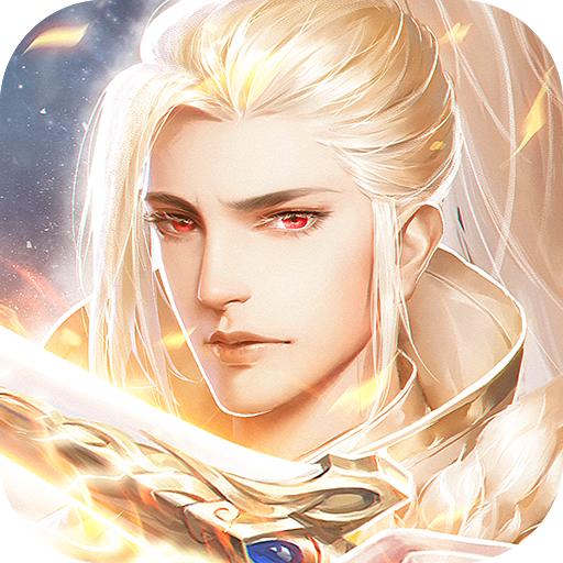 热血剑尊最新版 1.0.4官方版