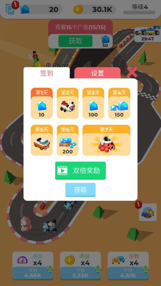 Idle Kart Tycoon(空闲卡丁车大亨（免广告获得奖励）) 1.0.1破解版