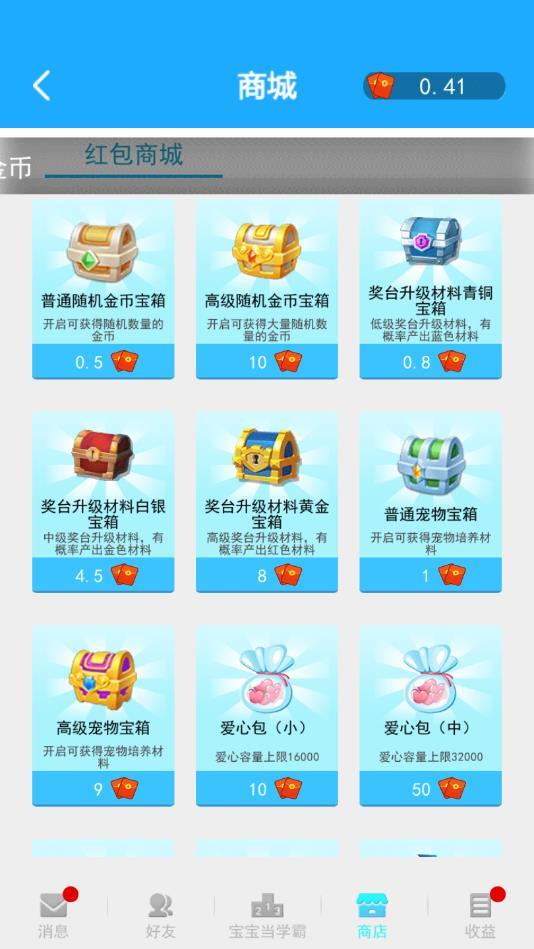 宝宝当学霸官方版 4.2最新版