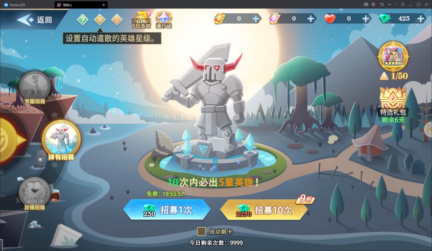 怪物山游戏最新版 1.1.1安卓版