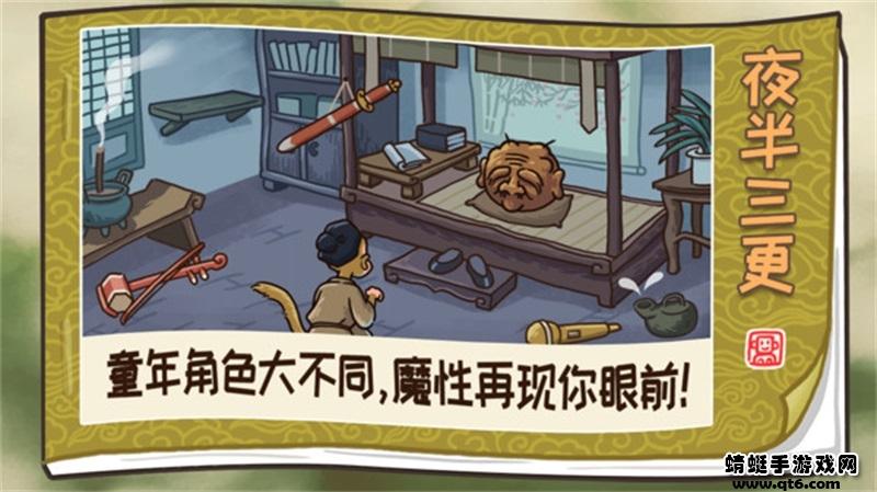 梗西游最新版 1.2.6安卓版