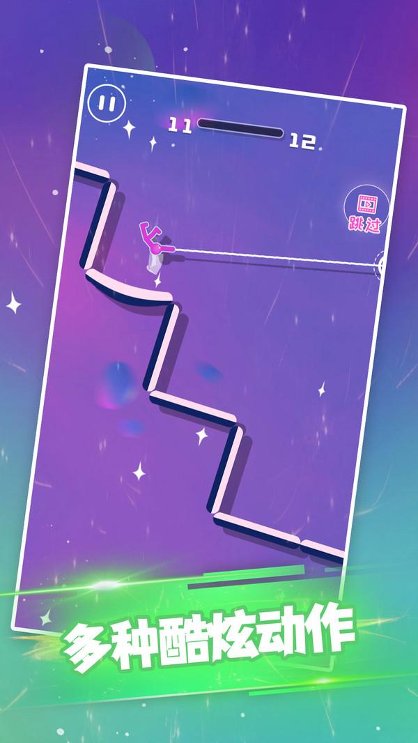 火柴侠绳索飞人手游 1.0.8安卓版