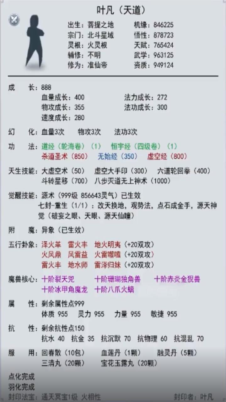 江湖模拟器最新版 1.0.1安卓版