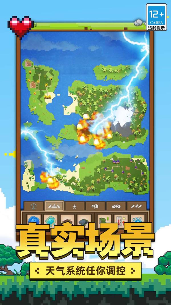 上帝神手最新版 1.5.0中文版