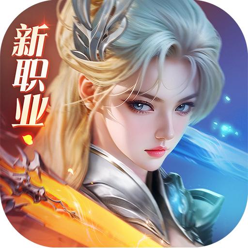 完美世界诸神之战官方版 1.38.0安卓版