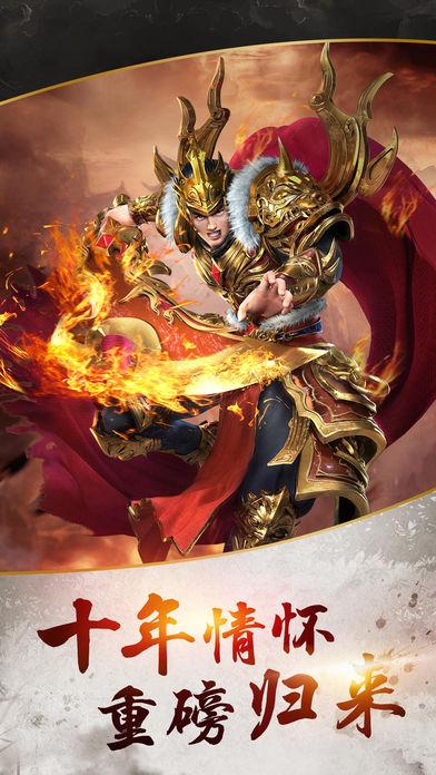 玛法争霸手游 1.0.0安卓版