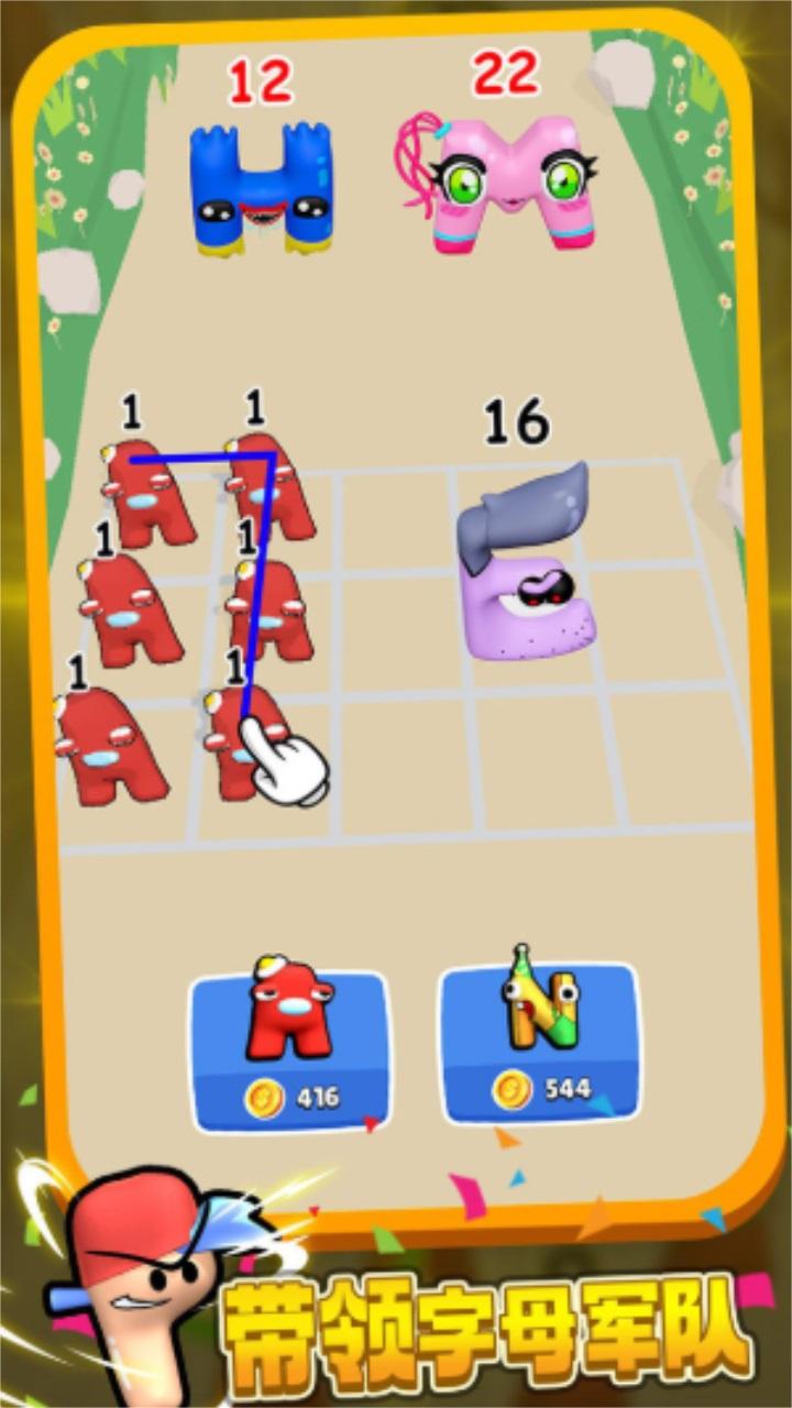 融合字母 1.2安卓版