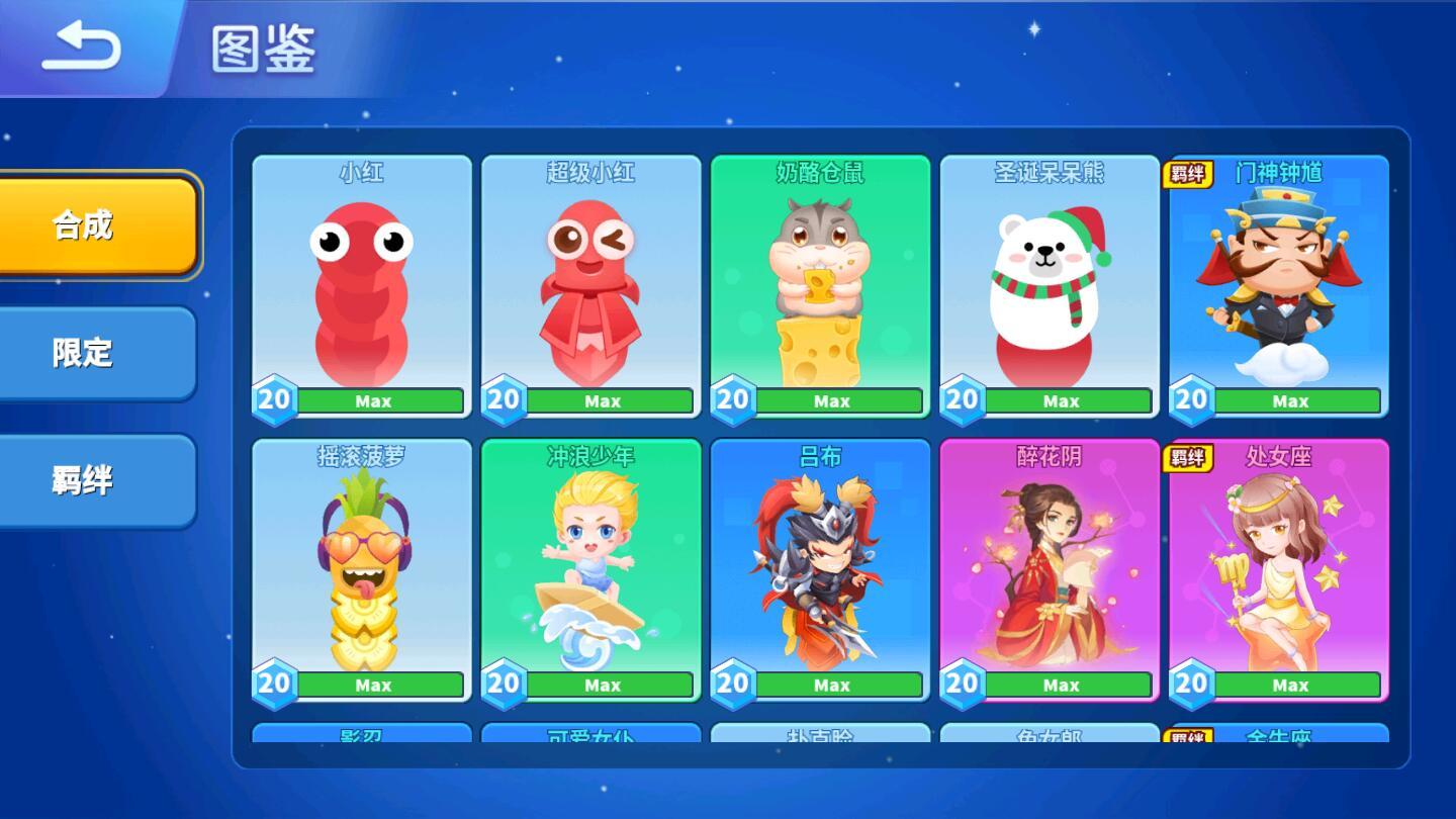 贪吃蛇进化论无限金币无限钻石版 1.6.10安卓版