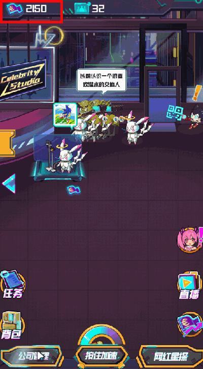 网红模拟器破解版 1.0.3安卓版