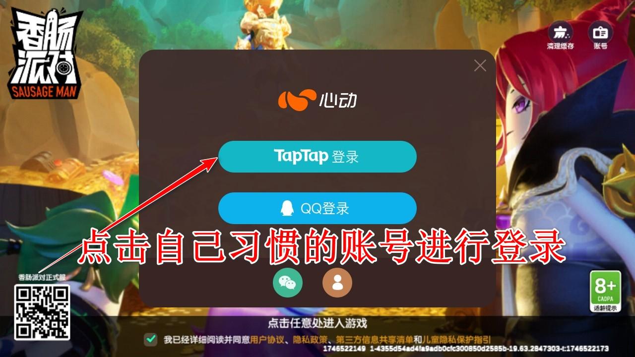 香肠派对官方正版 21.53安卓版