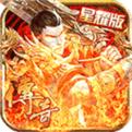 传奇狂暴版 3.50