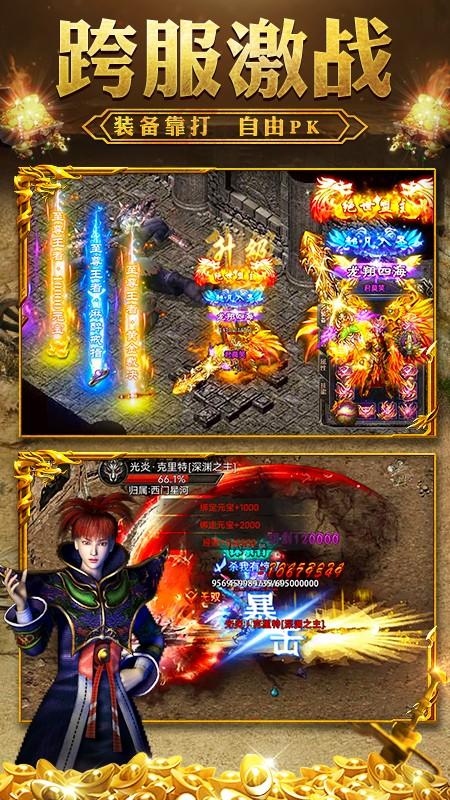 屠龙之刃全新沉默版本 1.3.0安卓版