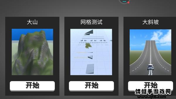 车祸模拟器2022 1.2.3安卓版