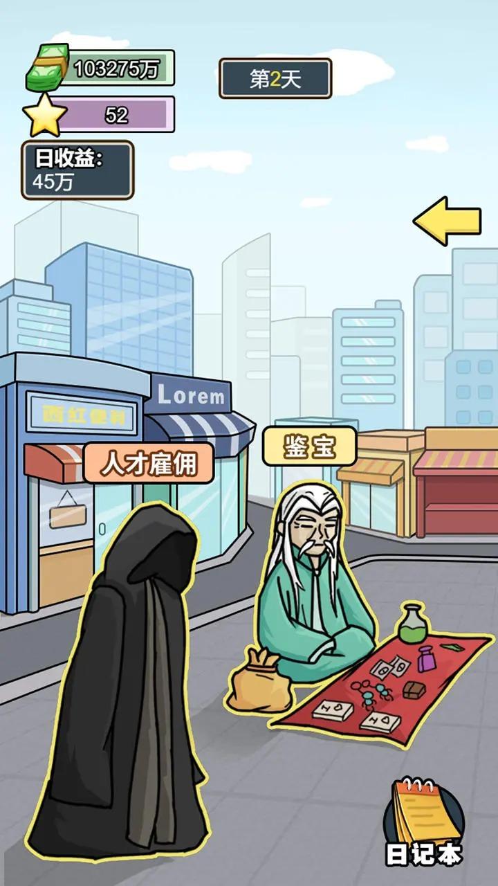 亿个小目标安卓版 1.0.9最新版