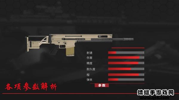 真实武器世界 1.3安卓版