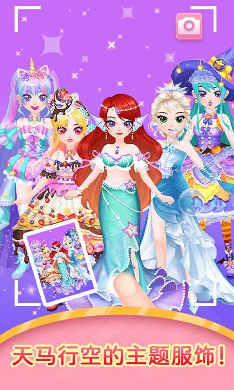 少女的时尚小屋游戏 1.0.0安卓版