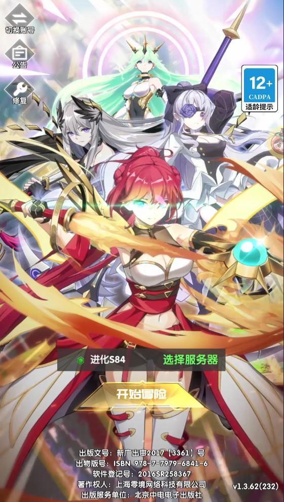 绯红幻境手游 1.3.62安卓版