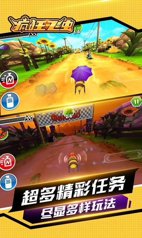 疯狂飞虫无限金币版 1.02内购版