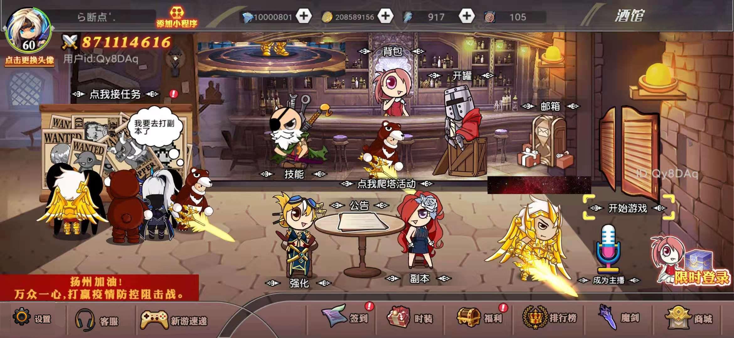 阿拉德勇者最新版 1.0.0版本