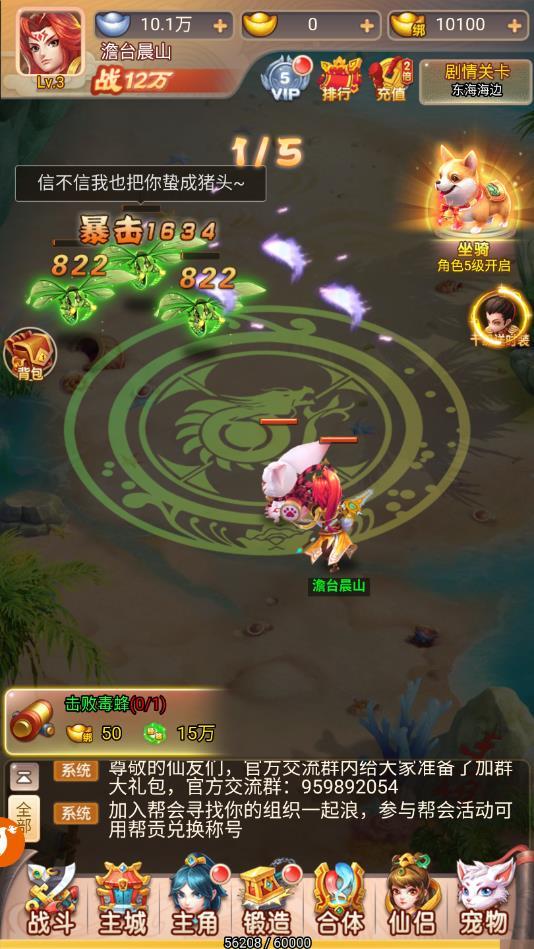 神宠大乱斗最新版 1.0官方版