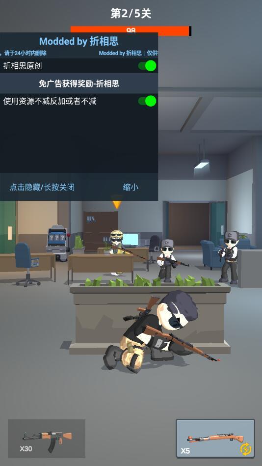 神枪行动内置修改器作弊菜单 1.0.27免广告