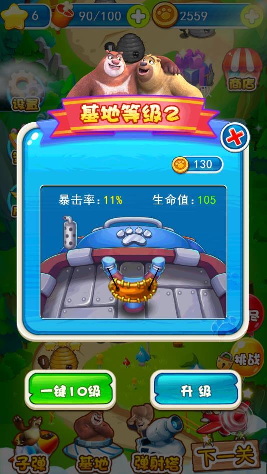 熊出没之极限弹射内购免费版 9.0.0破解版2021