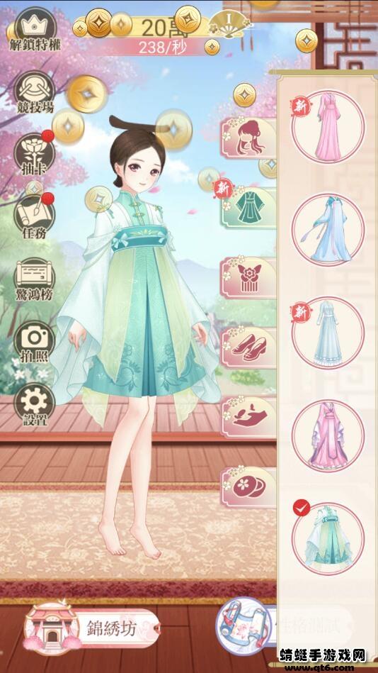 暖暖的衣柜破解版 1.1.8安卓版