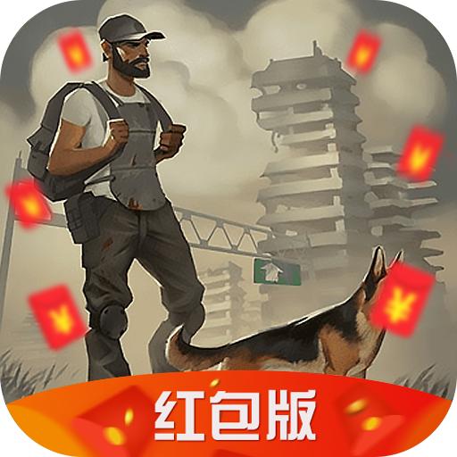 废土日记最新版 1.11.65官方版