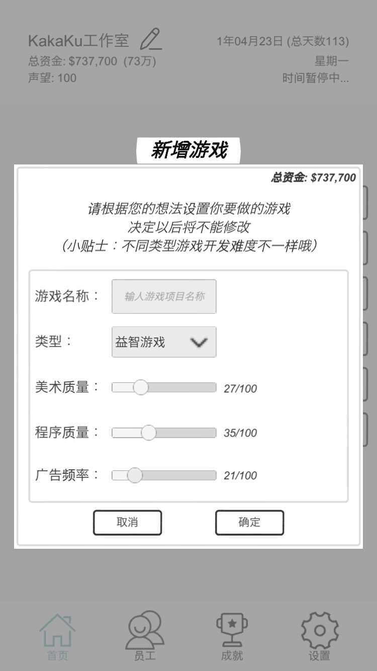 广告模拟器破解版 1.32安卓版